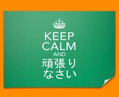 Keep Calm Carry On (Japanese) Poster
